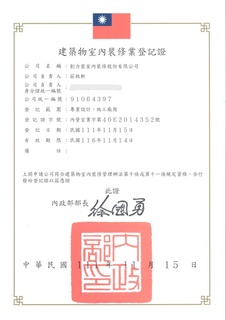 License 1