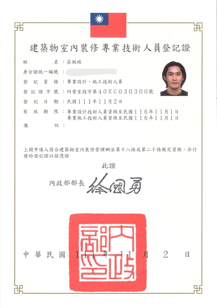 License 2
